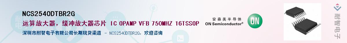 NCS2540DTBR2GӦ-ǵ