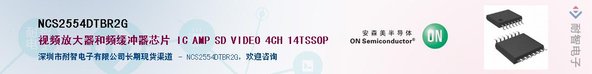 NCS2554DTBR2GӦ-ǵ