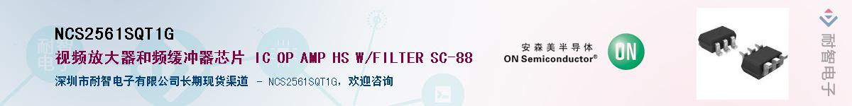 NCS2561SQT1G��Ӧ��-���ǵ���