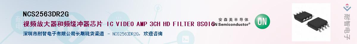 NCS2563DR2G��Ӧ��-���ǵ���