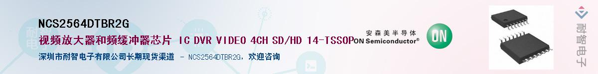 NCS2564DTBR2G��Ӧ��-���ǵ���