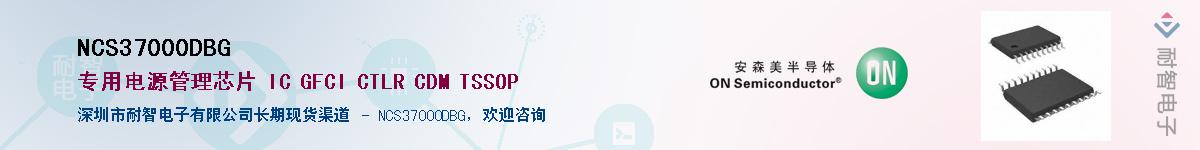 NCS37000DBGӦ-ǵ