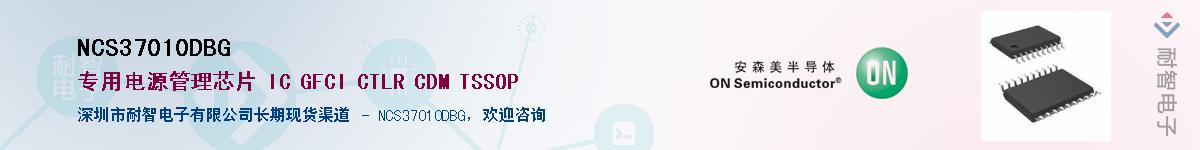 NCS37010DBGӦ-ǵ
