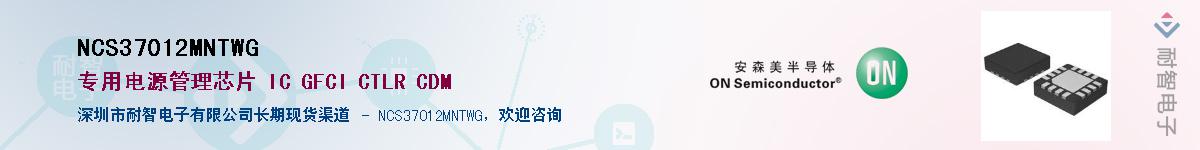 NCS37012MNTWGӦ-ǵ