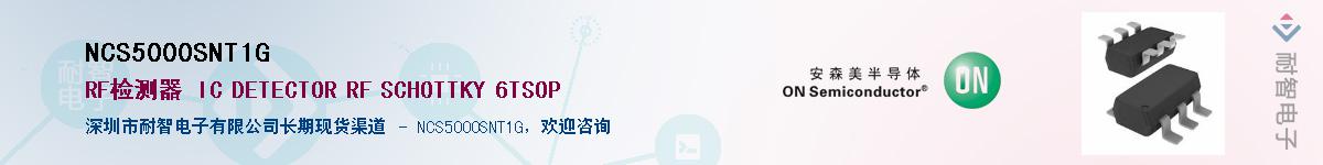 NCS5000SNT1G��Ӧ��-���ǵ���
