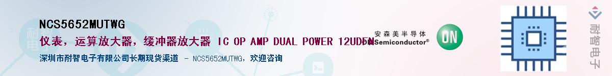 NCS5652MUTWG��Ӧ��-���ǵ���