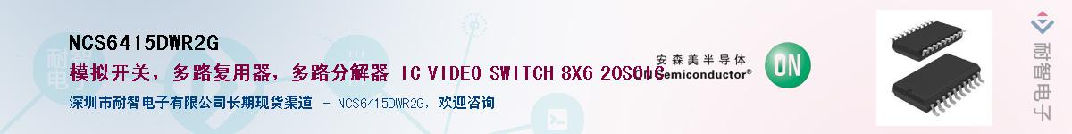NCS6415DWR2G��Ӧ��-���ǵ���