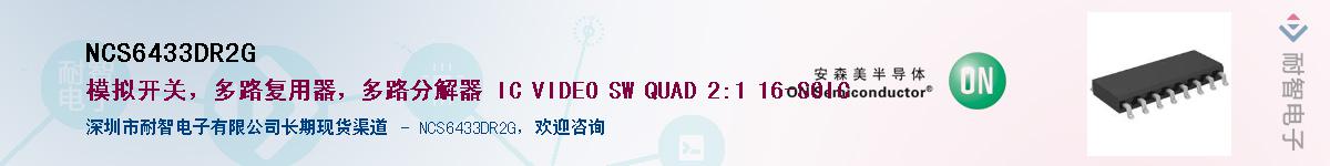 NCS6433DR2G��Ӧ��-���ǵ���