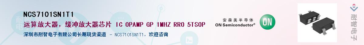 NCS7101SN1T1��Ӧ��-���ǵ���