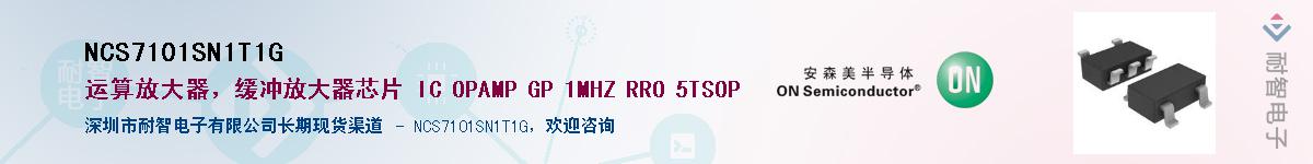 NCS7101SN1T1G��Ӧ��-���ǵ���