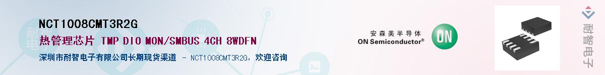 NCT1008CMT3R2G��Ӧ��-���ǵ���