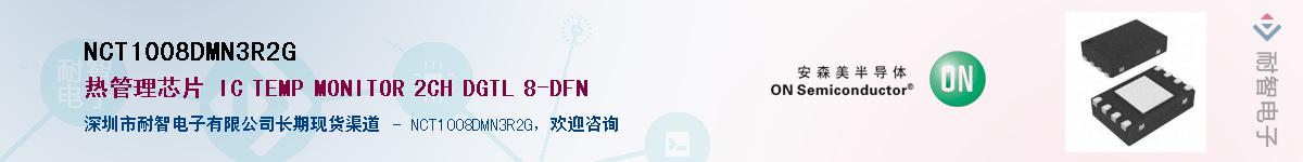 NCT1008DMN3R2G��Ӧ��-���ǵ���