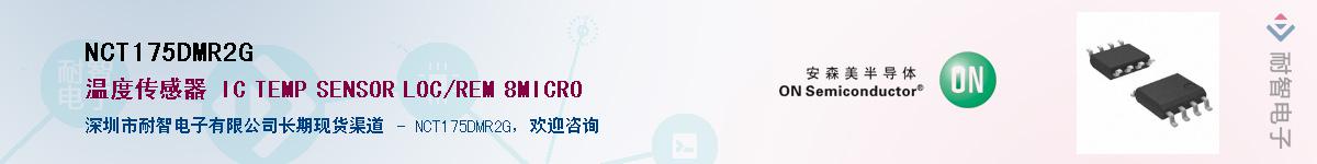 NCT175DMR2G��Ӧ��-���ǵ���