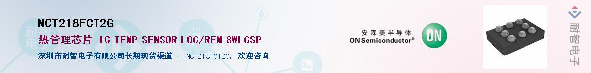 NCT218FCT2G��Ӧ��-���ǵ���