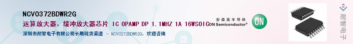 NCV0372BDWR2G��Ӧ��-���ǵ���