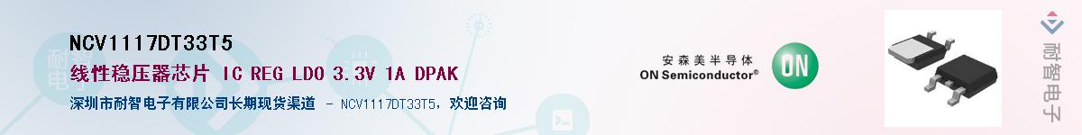 NCV1117DT33T5Ӧ-ǵ