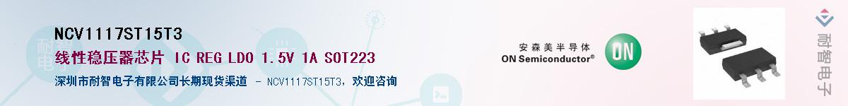 NCV1117ST15T3Ӧ-ǵ