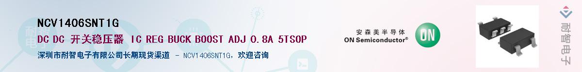 NCV1406SNT1G��Ӧ��-���ǵ���