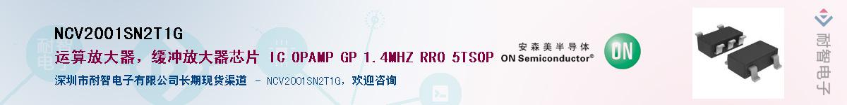 NCV2001SN2T1G��Ӧ��-���ǵ���