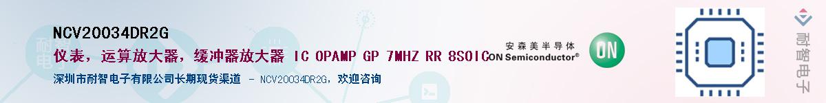 NCV20034DR2G��Ӧ��-���ǵ���
