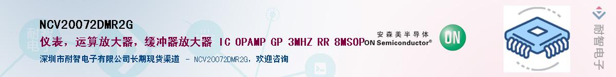 NCV20072DMR2GӦ-ǵ