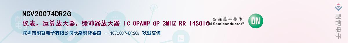 NCV20074DR2G��Ӧ��-���ǵ���