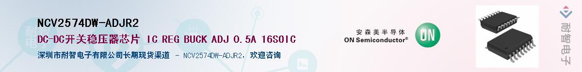 NCV2574DW-ADJR2Ӧ-ǵ