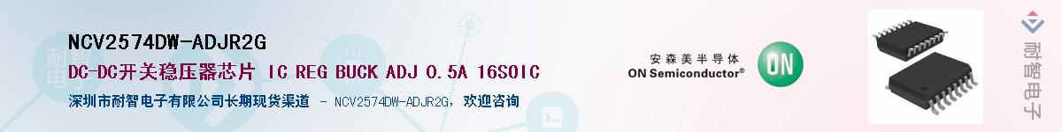 NCV2574DW-ADJR2GӦ-ǵ