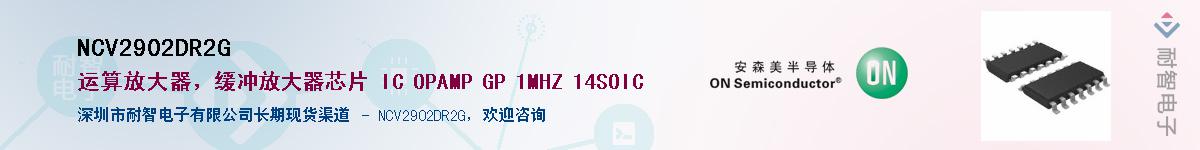 NCV2902DR2G��Ӧ��-���ǵ���