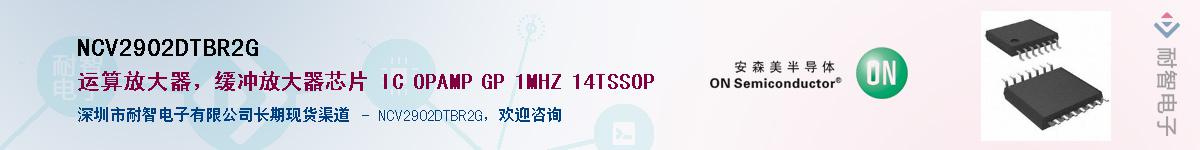 NCV2902DTBR2GӦ-ǵ