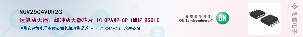 NCV2904VDR2GӦ-ǵ