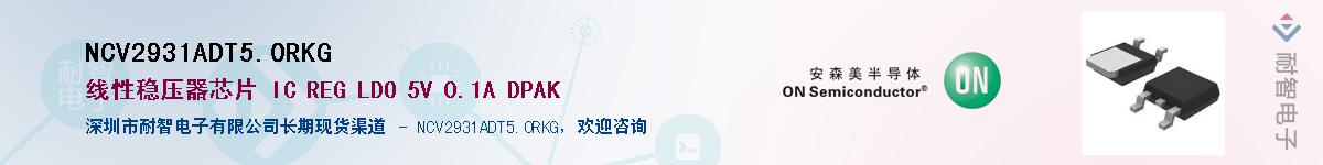 NCV2931ADT5.0RKGӦ-ǵ