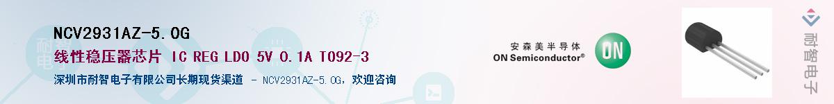 NCV2931AZ-5.0GӦ-ǵ