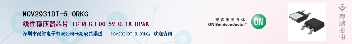 NCV2931DT-5.0RKGӦ-ǵ