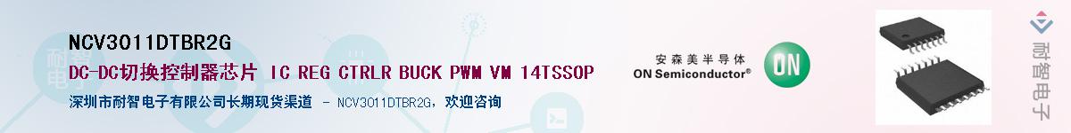NCV3011DTBR2G��Ӧ��-���ǵ���