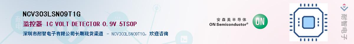 NCV303LSN09T1GӦ-ǵ