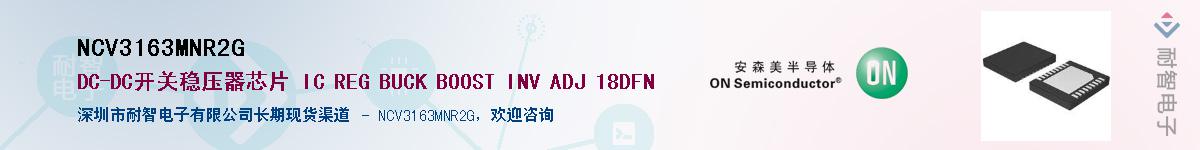 NCV3163MNR2G��Ӧ��-���ǵ���