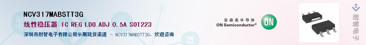 NCV317MABSTT3GӦ-ǵ