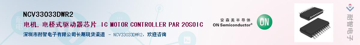 NCV33033DWR2Ӧ-ǵ