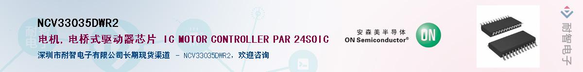 NCV33035DWR2Ӧ-ǵ