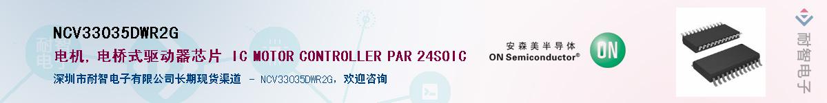 NCV33035DWR2GӦ-ǵ
