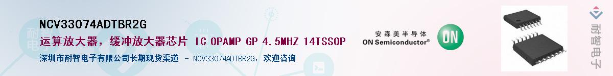 NCV33074ADTBR2G��Ӧ��-���ǵ���