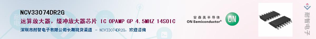 NCV33074DR2GӦ-ǵ