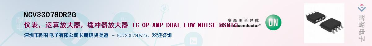 NCV33078DR2GӦ-ǵ
