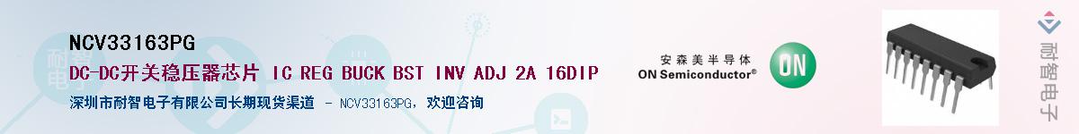 NCV33163PG��Ӧ��-���ǵ���