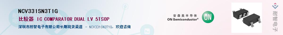 NCV331SN3T1GӦ-ǵ