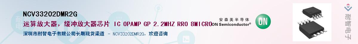 NCV33202DMR2G��Ӧ��-���ǵ���