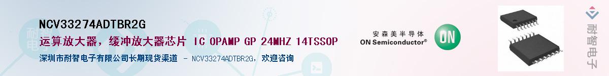 NCV33274ADTBR2G��Ӧ��-���ǵ���