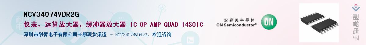 NCV34074VDR2G��Ӧ��-���ǵ���