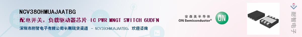 NCV380HMUAJAATBGӦ-ǵ